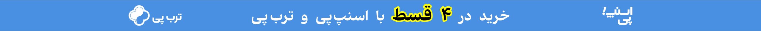 بنر تبلیغاتی - تصفیه آب