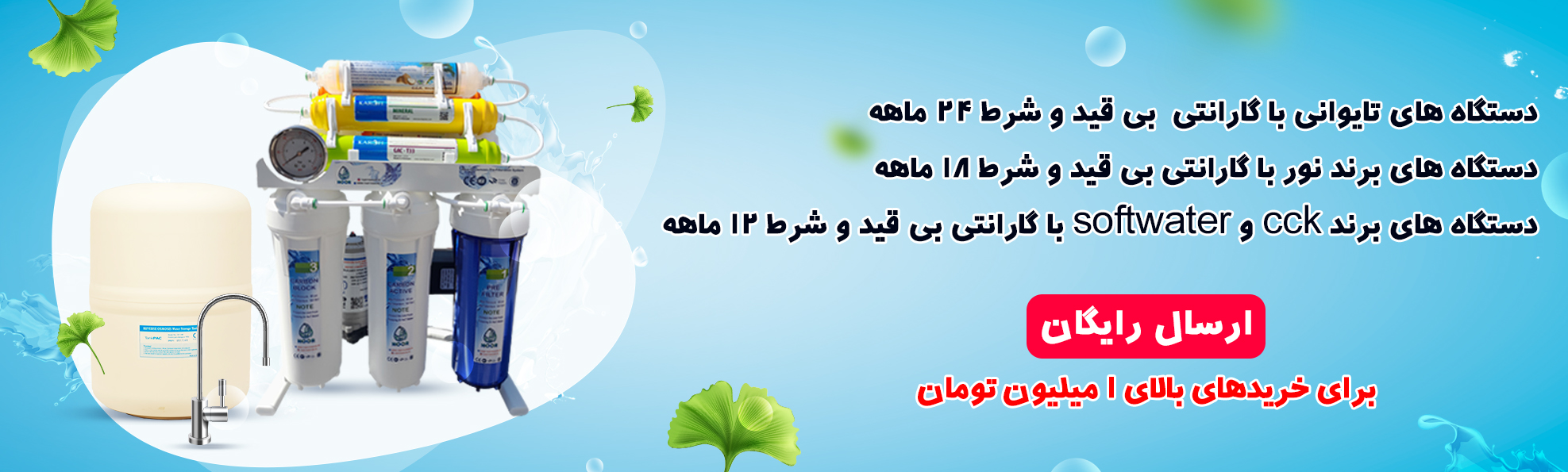 تصفیه نور