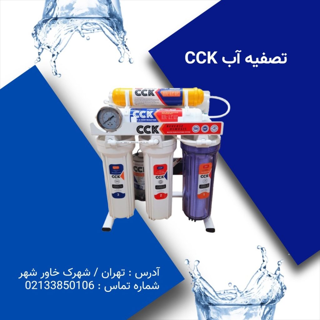 نکات مهم هنگام خرید دستگاه تصفیه آب تایوانی