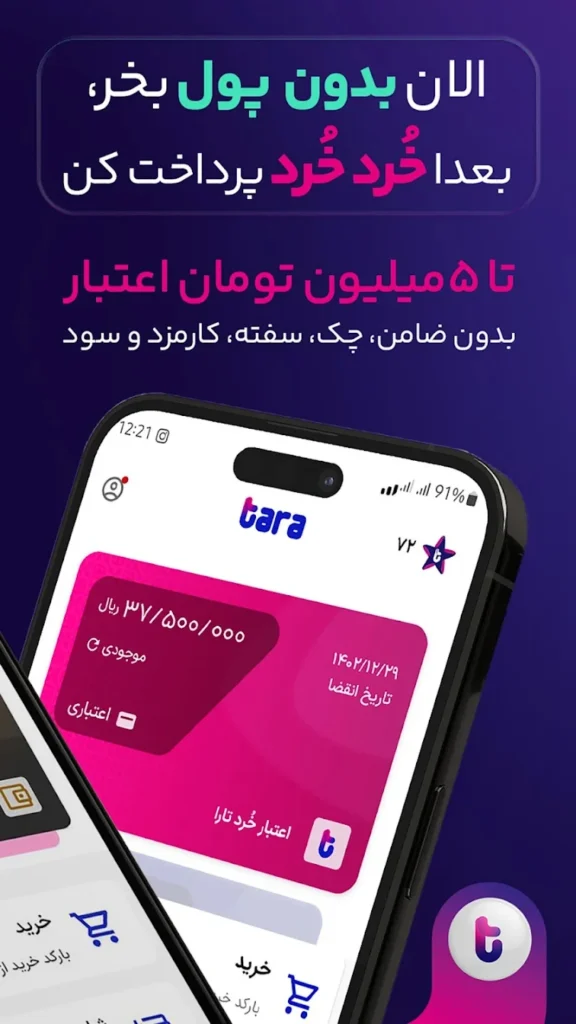 خرید دستگاه تصفیه آب از تارا