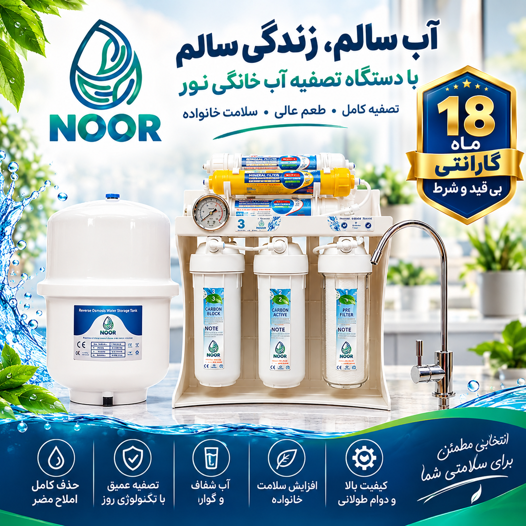 تصفیه آب SoftWater
